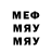 Меф мяу мяу YURAK SIRLARIM