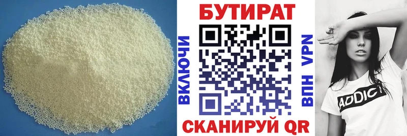 Бутират вода Свободный