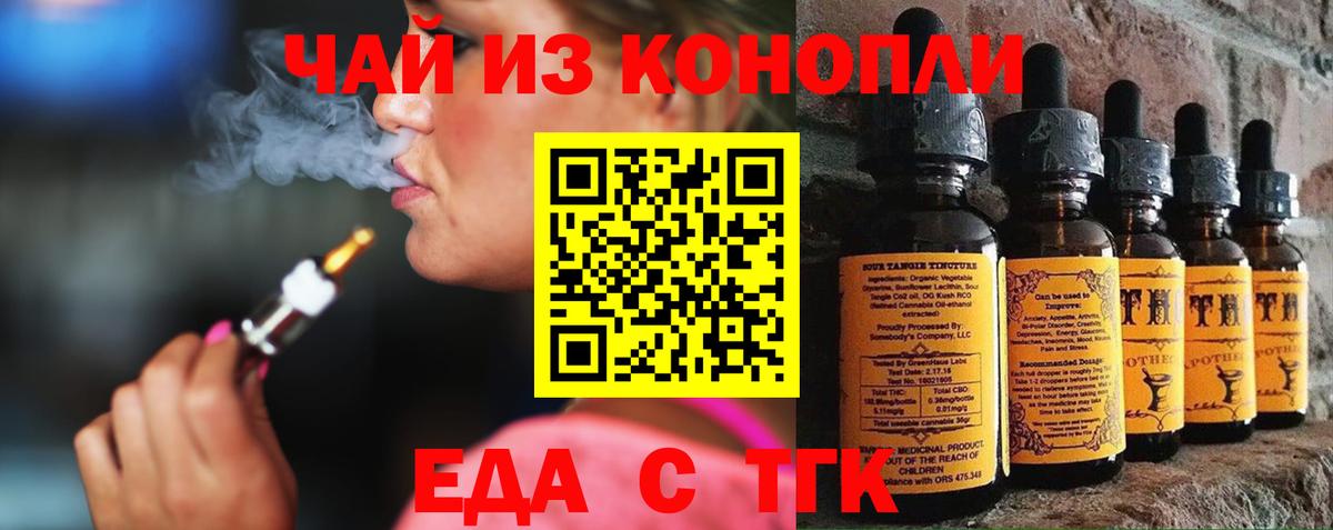 Свободный  Cannafood конопля  Вход с VPN 