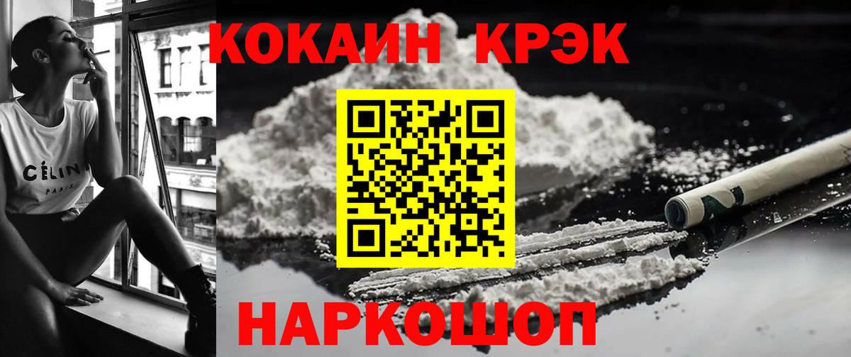 Свободный  Кокаин 99%  Кокаин Боливия  Вход с VPN 
