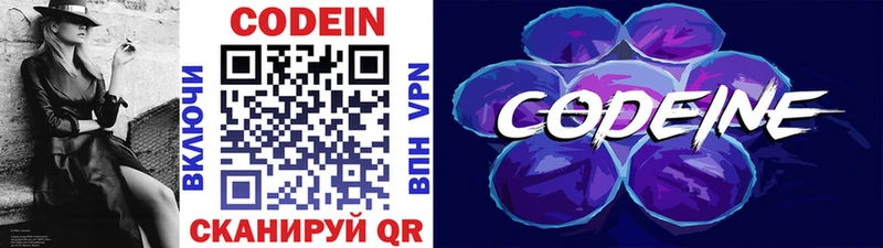 Кодеиновый сироп Lean напиток Lean (лин)  Свободный 