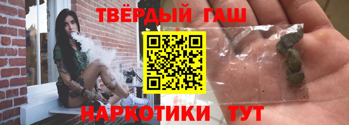 ГАШ VHQ  где купить наркоту  ГАШ гарик  ГАШИШ  Свободный  Вход с VPN 