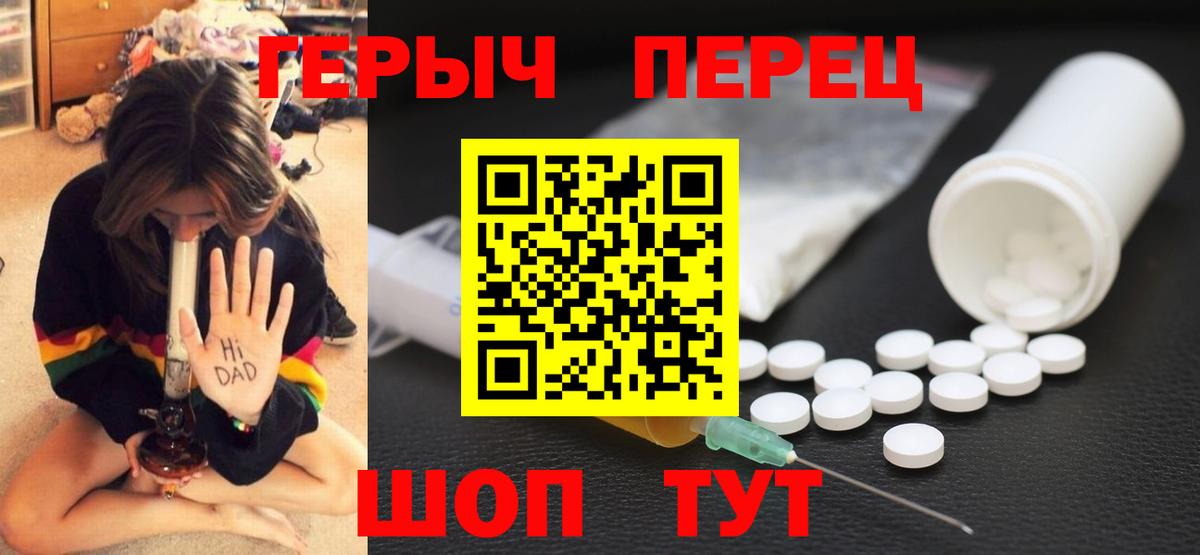 ГЕРОИН гречка Свободный
