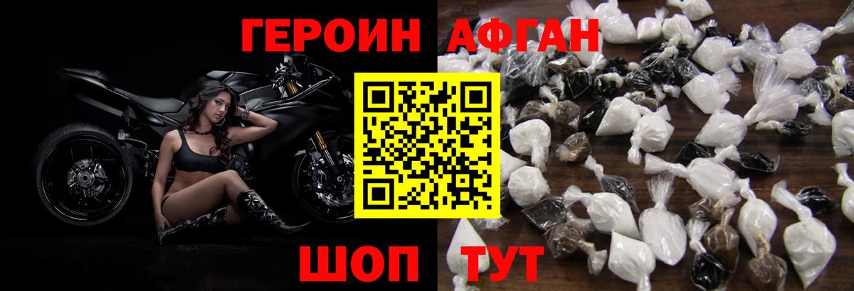 Свободный  Героин Афган  Вход с VPN 