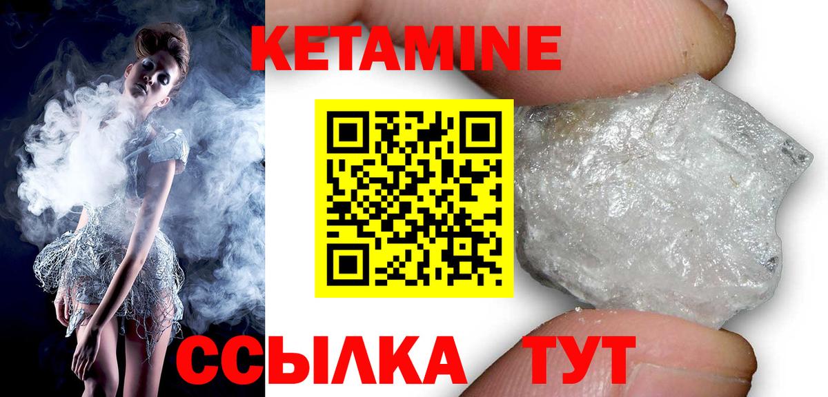 КЕТАМИН VHQ  Вход с VPN  Свободный 