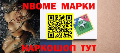 марки nbome Кунгур