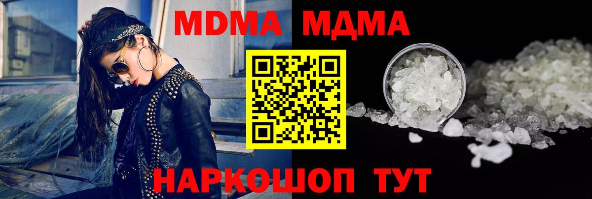 Свободный  МДМА crystal  МДМА молли  Вход с VPN 