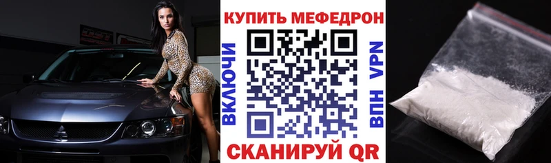 Мефедрон кристаллы Свободный