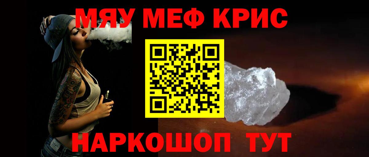 МЕФ мука Свободный