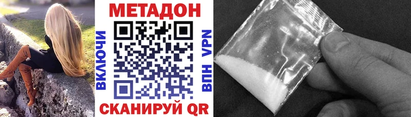 МЕТАДОН methadone  цена   Свободный 