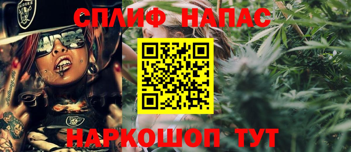 Марихуана AK-47 Свободный