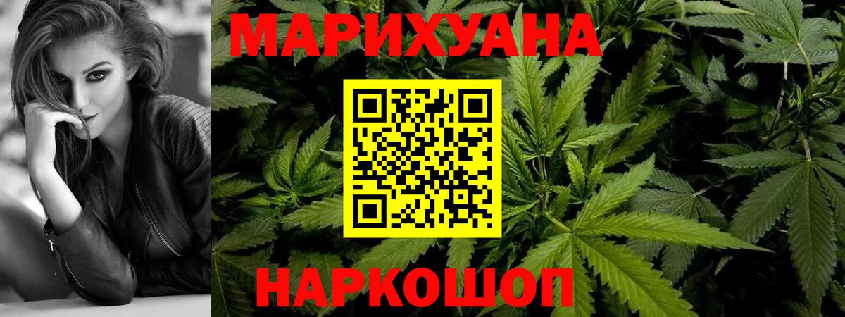 Бошки марихуана LSD WEED  Бошки Шишки AK-47  Вход с VPN  Свободный 